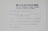 印度牛膝、土牛藤藏品圖，第2張