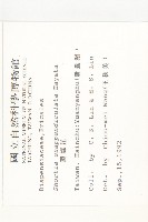 裂緣花藏品圖，第2張