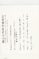 鄧氏胡頹子藏品圖，第2張