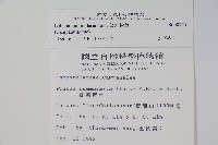 普刺特草藏品圖，第2張