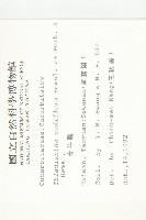 青牛膽藏品圖，第2張