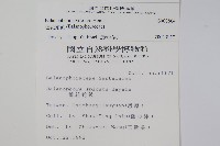 穗花蛇菰藏品圖，第2張