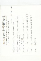 青牛膽藏品圖，第2張