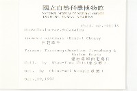 白花牽牛藏品圖，第2張