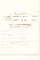 裂葉蔓黃菀藏品圖，第2張
