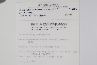 曲莖馬藍藏品圖，第2張