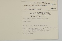 卷耳藏品圖，第2張