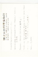 絞股藍藏品圖，第2張