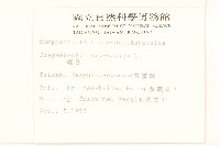 豨薟藏品圖，第2張