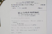 臺灣馬藍藏品圖，第2張