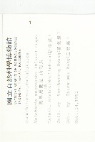 黑果馬交兒藏品圖，第2張