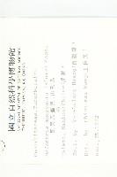 黑果馬交兒藏品圖，第2張