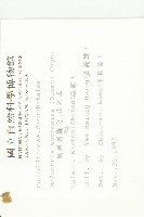 黑果馬交兒藏品圖，第2張