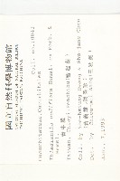 青牛膽藏品圖，第2張