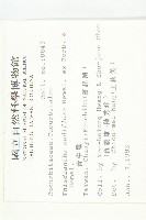 青牛膽藏品圖，第2張