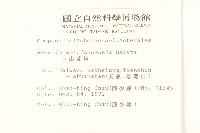 玉山黃菀藏品圖，第2張