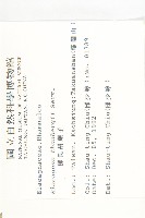 鄧氏胡頹子藏品圖，第2張