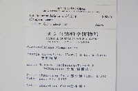 普刺特草藏品圖，第2張