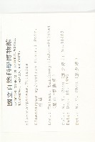 杜英、山杜英、蘭嶼杜英藏品圖，第2張