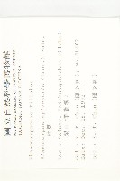 杜英、山杜英、蘭嶼杜英藏品圖，第2張