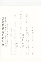 杜英、山杜英、蘭嶼杜英藏品圖，第2張