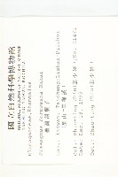 臺灣胡頹子藏品圖，第2張