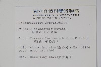 阿里山十大功勞藏品圖，第2張