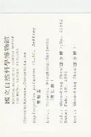 雙輪瓜藏品圖，第2張