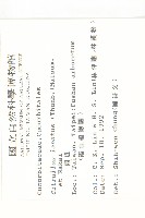 西瓜藏品圖，第2張