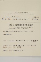 登錄號:S010110藏品圖，第2張