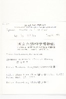 野牽牛藏品圖，第2張