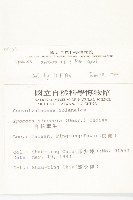 野牽牛藏品圖，第2張