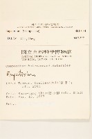 登錄號:S010171藏品圖，第2張