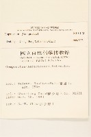 登錄號:S010173藏品圖，第2張