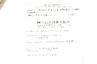 臺灣青木香藏品圖，第2張