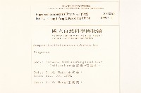 玉山飛蓬藏品圖，第2張