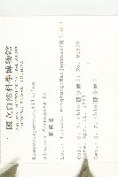 猴歡喜藏品圖，第2張