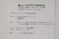 滿福木藏品圖，第2張