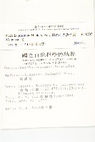 天蓬草舅藏品圖，第2張