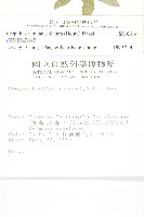 細葉假黃鵪菜藏品圖，第2張