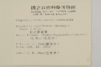 尼泊爾籟簫藏品圖，第2張