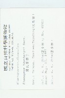 鄧氏胡頹子藏品圖，第2張