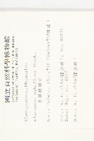 小葉胡頹子藏品圖，第2張