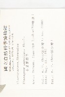 小葉胡頹子藏品圖，第2張