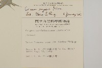 鈴木氏薊藏品圖，第2張