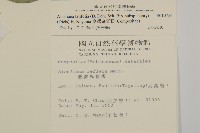 臺灣鬼督郵藏品圖，第2張