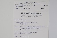 高山小蘗藏品圖，第2張