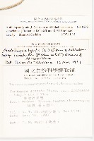 玉山筷子芥藏品圖，第2張