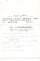 玉山筷子芥藏品圖，第2張