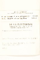 臺灣款冬藏品圖，第2張